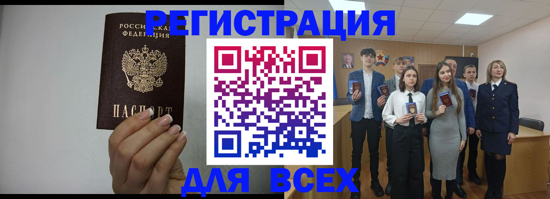 временная регистрация в квартире в Сибае