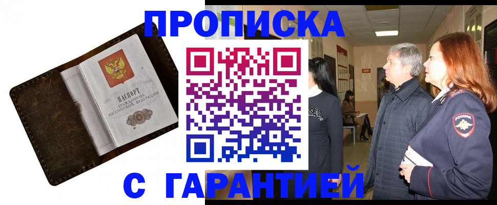 временная регистрация госуслуги в Сибае