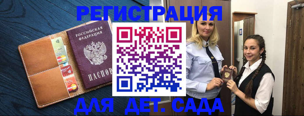 временная регистрация 2025 в Сибае